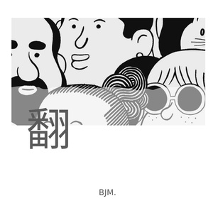 金蛇狂舞（合奏版）