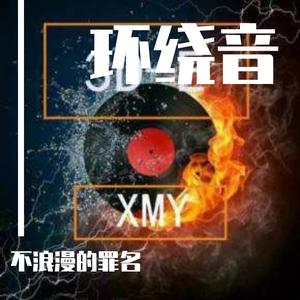 喀什噶尔胡杨（翻自 西域刀郎）