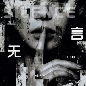无言（伴奏）