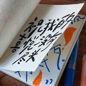 落空(温柔室内版)