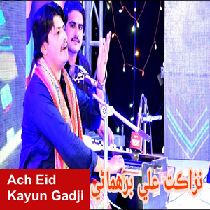 Tun Shehar Da Shahukaar