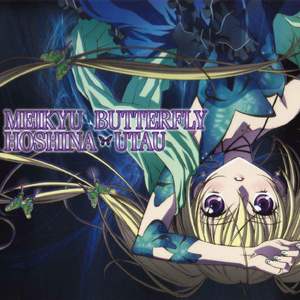 迷宮バタフライ（《守护甜心》TV动画插曲）（翻自 水树奈奈）