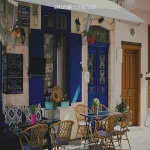 微妙的浪漫打架心情