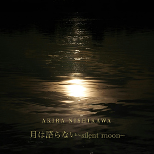 月は語らない~silent moon~