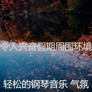 柔和的安慰时刻
