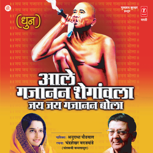 Vanhadat Sheawala Magh Vadh Saptmeela