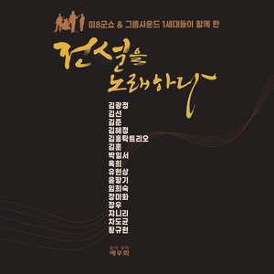 내 마음 당신 곁으로 (Feat. 화자)