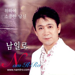 소중한 당신
