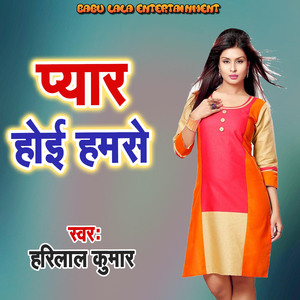 Pyar Hoi Hamase