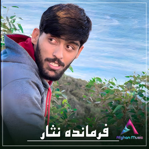 Dele Daram Az Gham Mezanad Josh