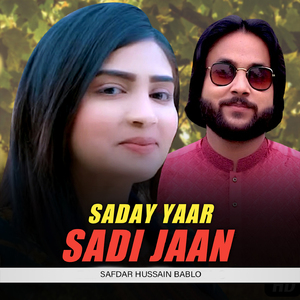 Saday Yaar Sadi Jaan