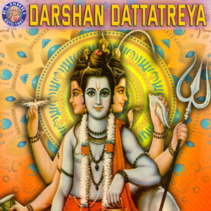Shri Datta Bavani