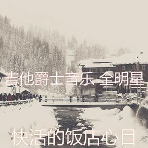 一尘不染研究印象数