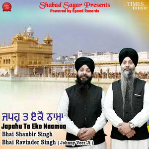 Japahu Ta Eko Naamaa