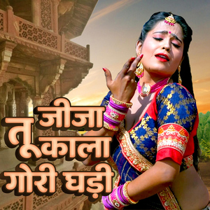 Jija Tu Khala Gori Ghadi