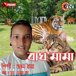Bagh Mama