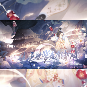 三世梦渡有缘人（剧情版）