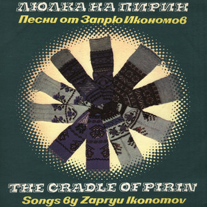 Пейте ми чанове