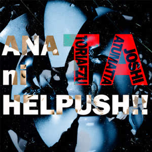 ANATA ni HELPUSH