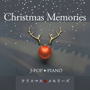 大好きだよ。 (Piano Cover)