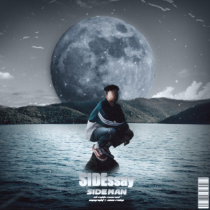 퉁 (Feat. Goldmine)