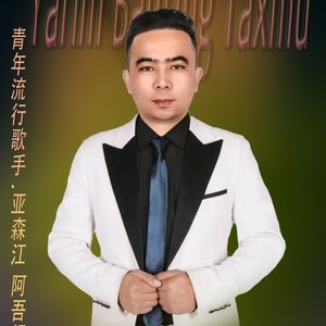Bagri Tax Yarim 无情的情人NEW