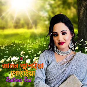 Agun Jalaiya Puraiya