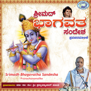 Pravachana, Pt. 8