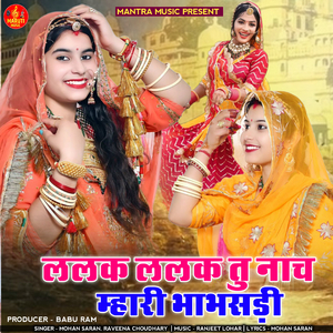 LALAK LALAK NACH MHARI BHABSADI