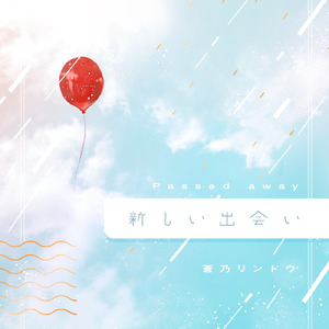 テンパー・ノイズ