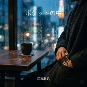 届かない手