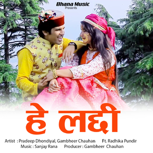 hey lachhi (Jounsari Song)