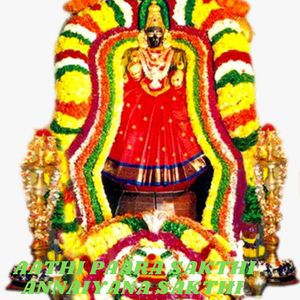 AATHI PARAASAKTHI ANNAIYAANA SAKTHI