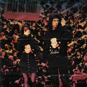 Летний (feat. YuSn)