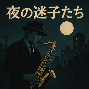 君の代わりにタバコを