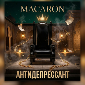 Антидепрессант