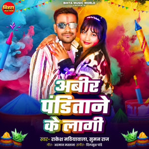 Abir Panditane Ke Lagi