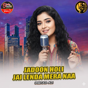 Jadoon Holi Jai Lenda Mera Naa (1)