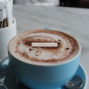 适合静止愉快的音乐