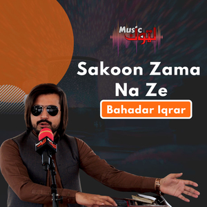 Sakoon Zama Na Ze
