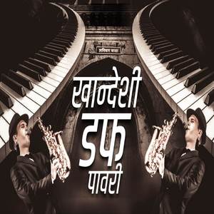 KHANDESHI DUFF PAWARI