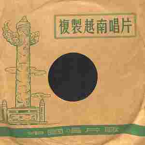 搓线穿针