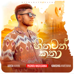 Hithawath Katha