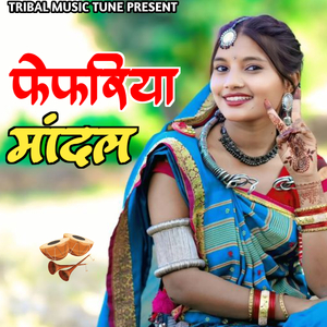 Ghutka Khate Ho Adivasi Mandal