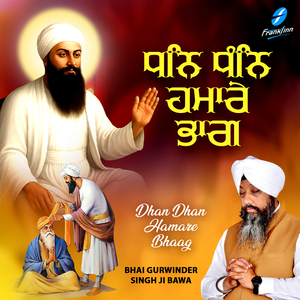 Tum Maat Pita Hum Barik Tere