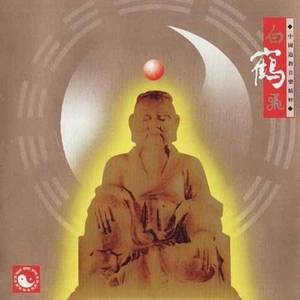 大明御制玄教乐章