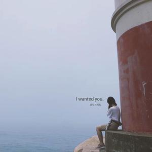 I wanted you