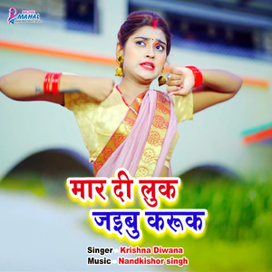 Mar Di Luk Jaibu Kuruk