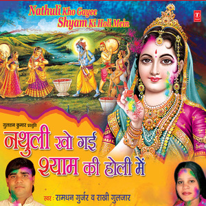 Hori Mein Fat Jaaye Chundariya