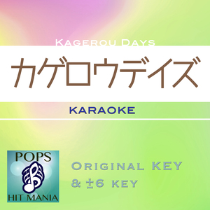 カゲロウデイズ(カラオケ) : Key-4 / wG